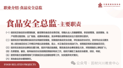 明白要求大中型食物出产企业、连锁餐饮企业总